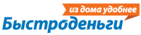 Взять займ в Быстроденьги Быстроденьги лого