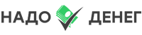 Взять займ в Надо Денег Надо Денег лого
