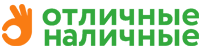 Взять займ в Отличные наличные Отличные наличные лого