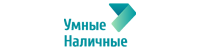 Взять займ в Умные наличные Умные наличные лого