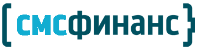 Взять займ в Смс финанс Смс финанс лого