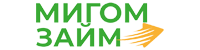 Взять займ в Мигом Мигом лого