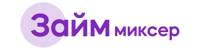 Взять займ в Миксер Миксер лого