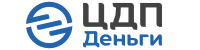 Взять займ в ЦДП ЦДП лого